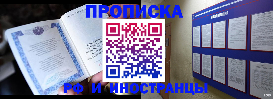 временная регистрация собственник в Емве