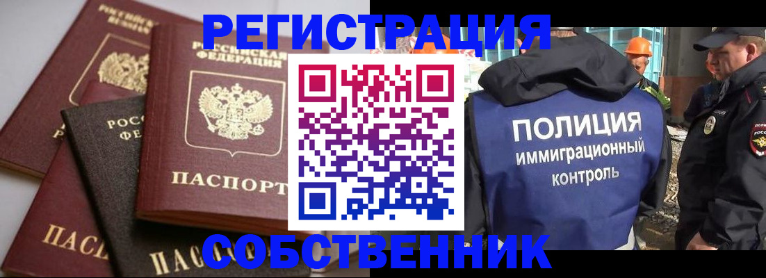 прописка для работы в Емве