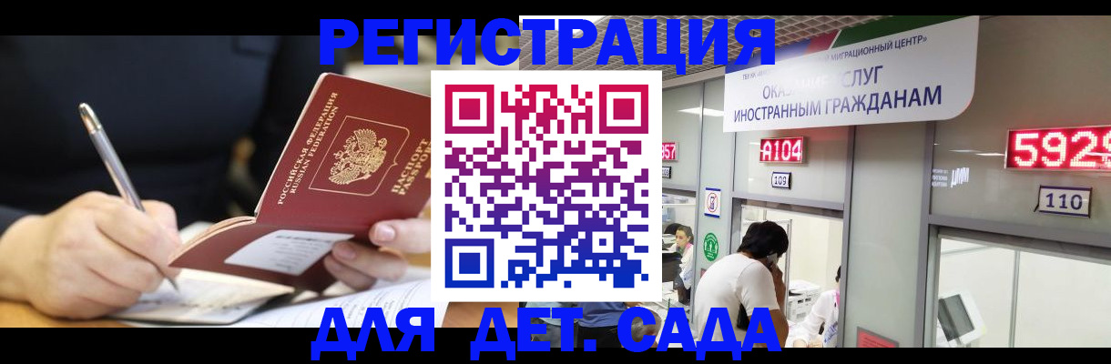 прописка ребенка в Емве