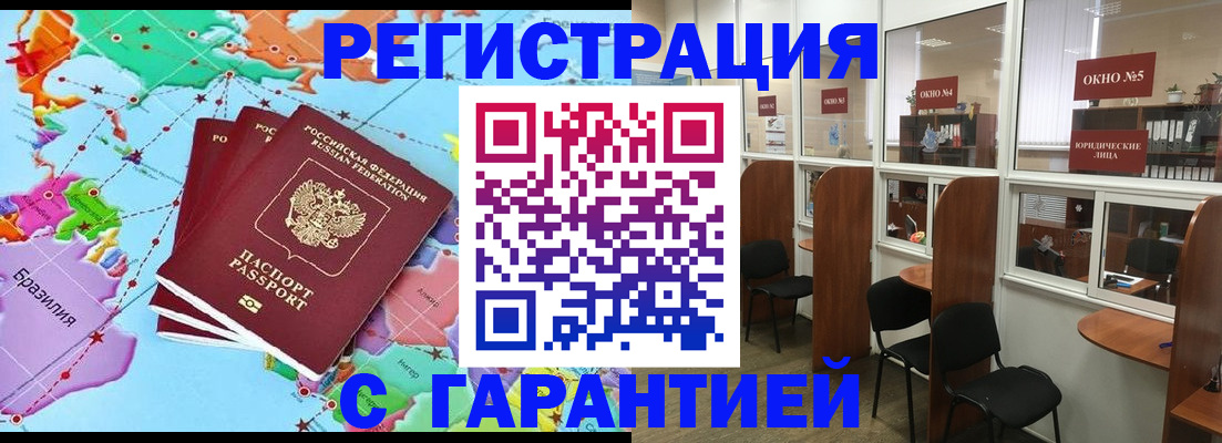 прописка штамп в Емве