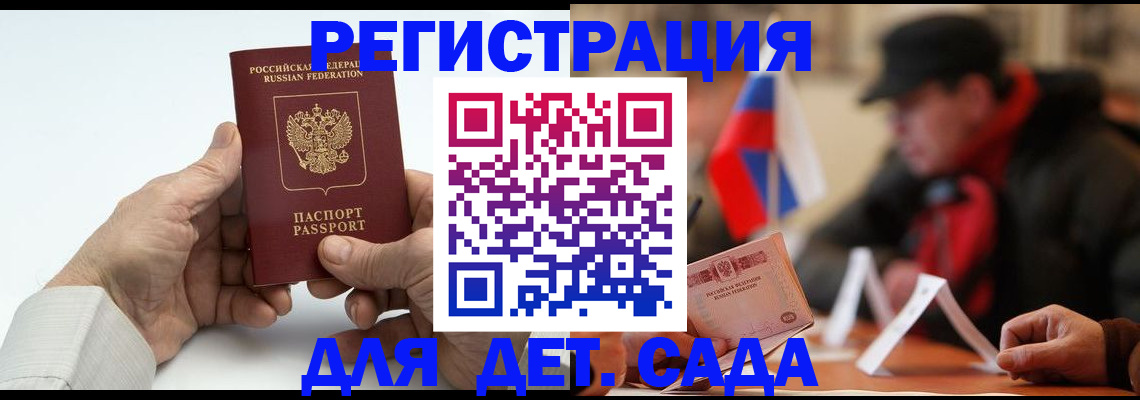 регистрация в Емве