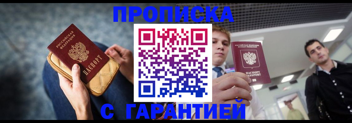 временная регистрация недорого в Емве