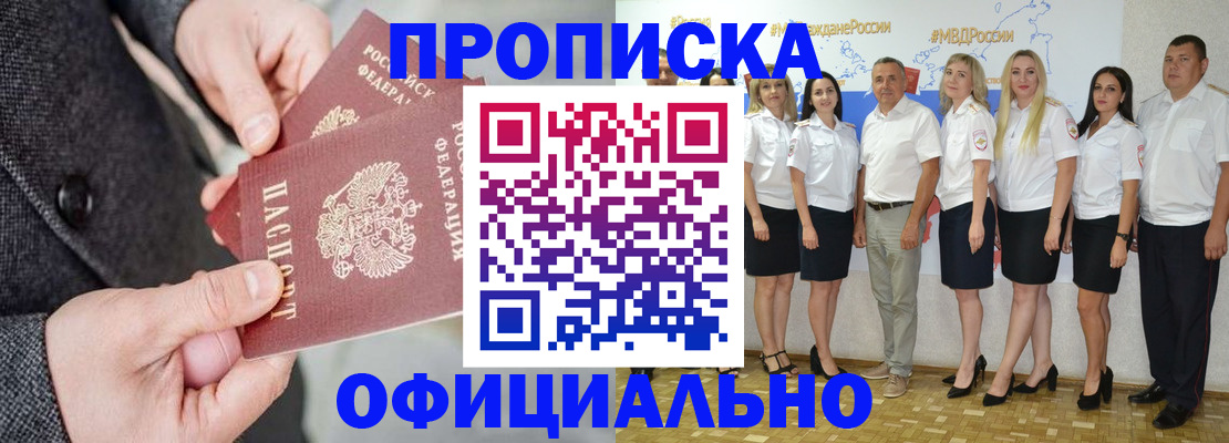 временная прописка в Емве