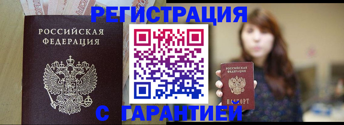 прописка для школы в Емве