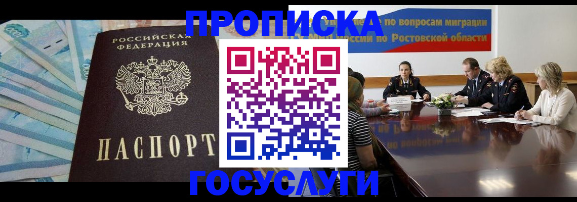 временная регистрация собственник в Емве
